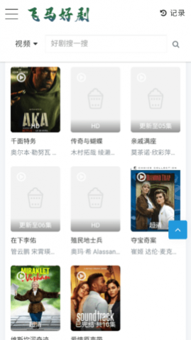 飞马好剧最新版下载