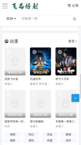 飞马好剧最新版下载