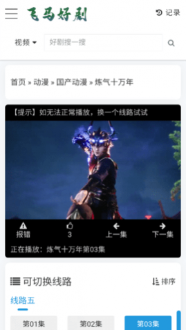 飞马好剧最新版下载