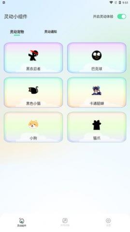 灵动导最新版下载