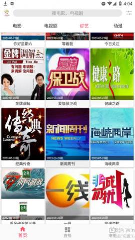 大视界影视下载