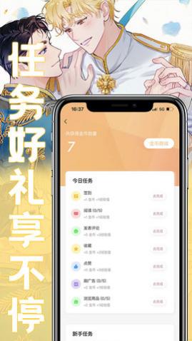 薯条漫画纯净版下载