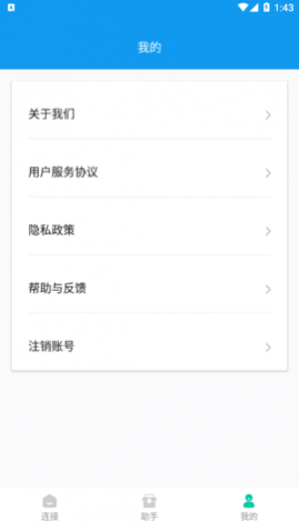 超能网络大师最新版