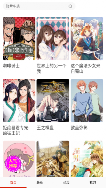 小飞流慢画下载