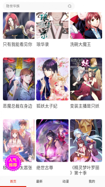 小飞流慢画下载