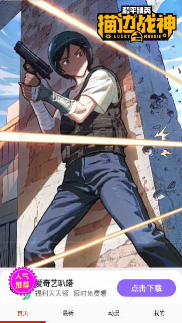 小飞流慢画下载