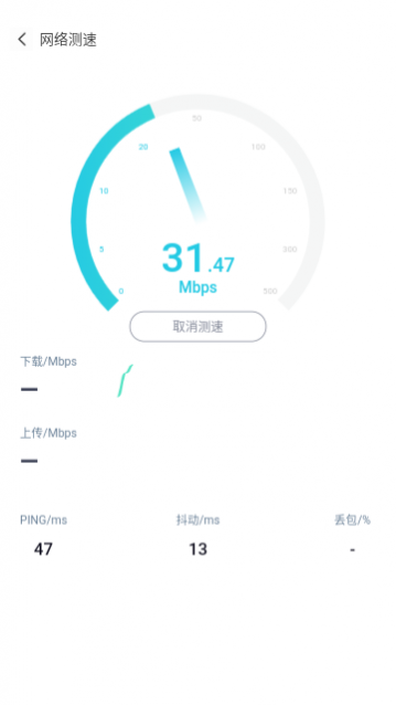 雷达加速WiFi下载