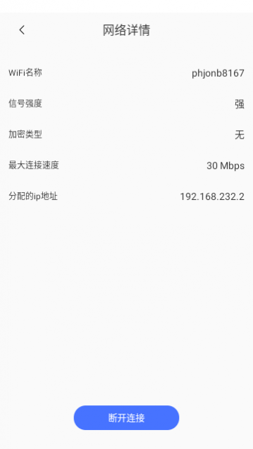雷达加速WiFi下载