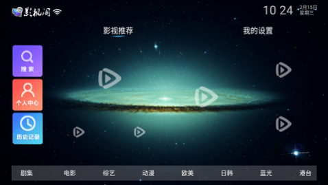 影视阁TV