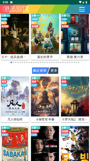 指尖TV
