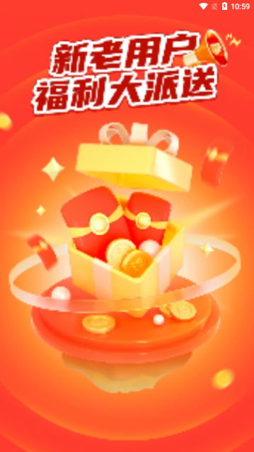 益推推购物下载