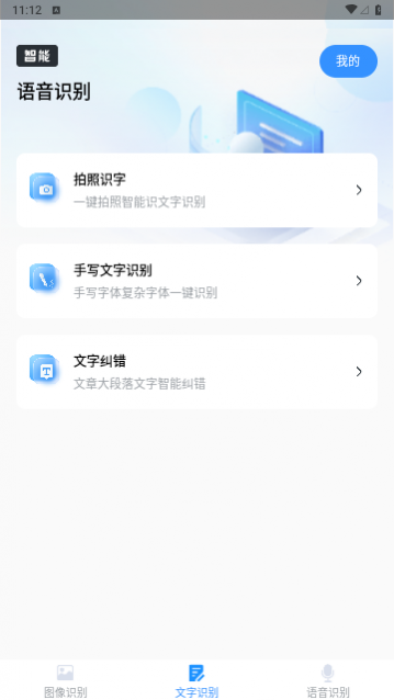 扫描智能多多下载