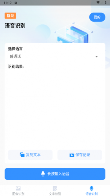 扫描智能多多下载