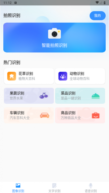 扫描智能多多下载