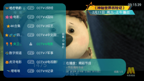 好人直播TV