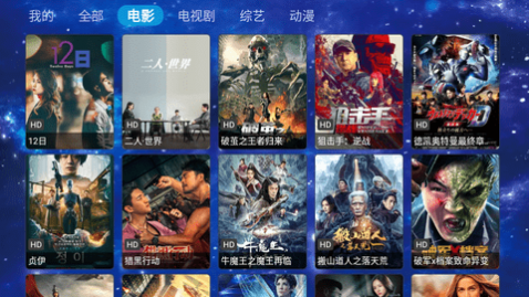 七星影视盒子下载