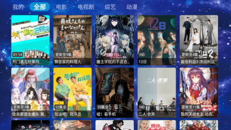 七星影视盒子下载