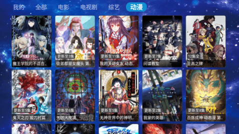 七星影视盒子下载