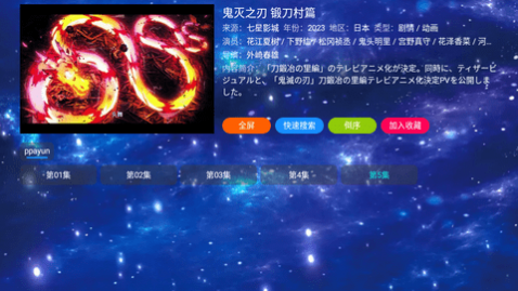 七星影视盒子下载