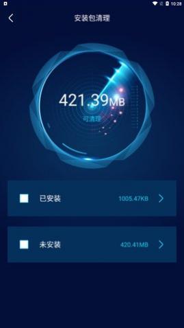 野马清理专家下载