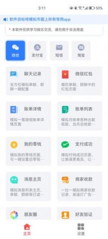 荛祺做图神器下载