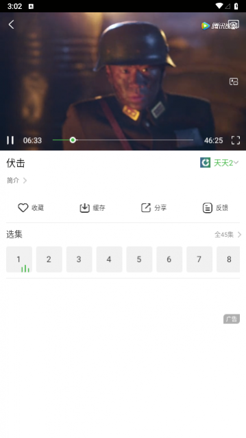 天天影视大全下载