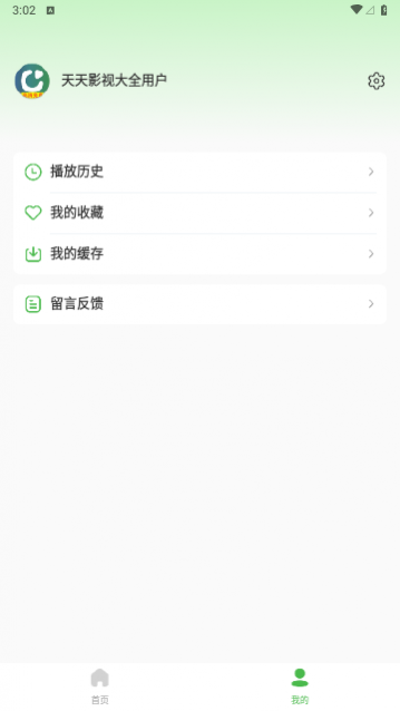 天天影视大全下载