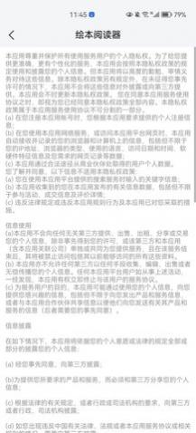 绘本阅读器下载绘本阅读器下载