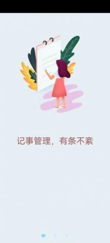 多多记事本下载