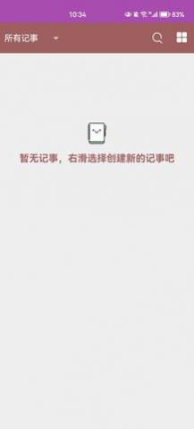 多多记事本下载