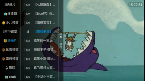 白嫖电视直播下载