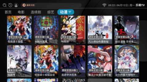 乐萌TV影视盒子下载