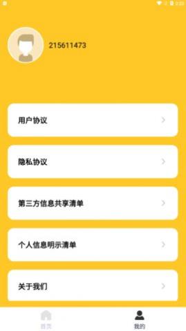 金猪清理大师下载