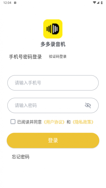 多多录音机下载