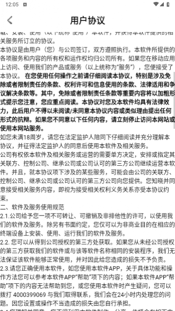 多多录音机下载