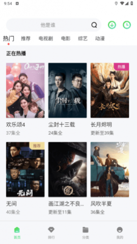 热播影视大全下载