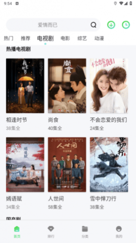 热播影视大全下载