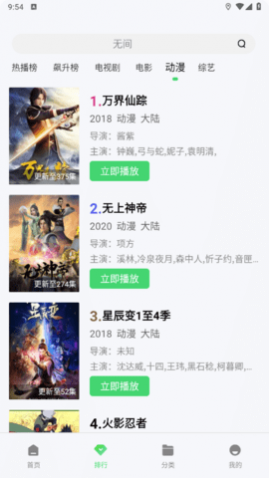 热播影视大全下载