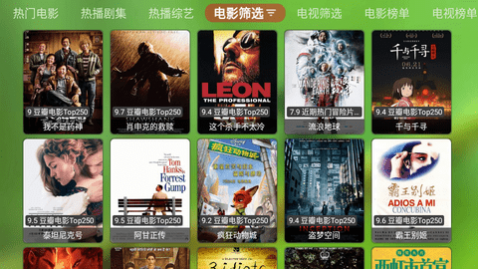 蜂蜜TV电视盒子版下载