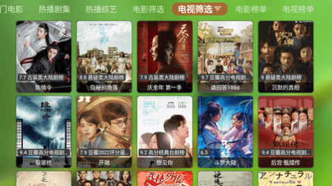 蜂蜜TV电视盒子版下载