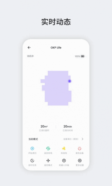 OKP智慧家居下载
