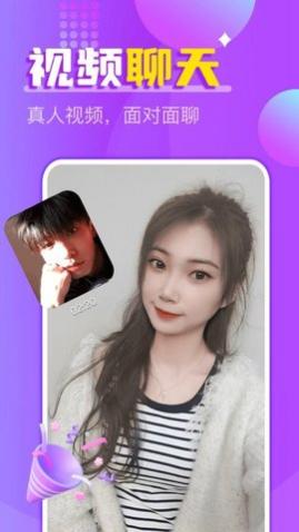 一对陌生聊下载