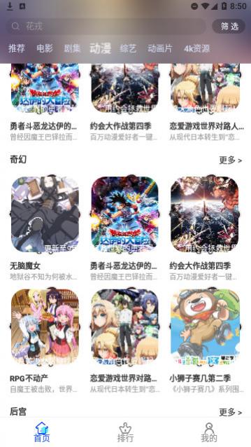 魅影视频高清版下载