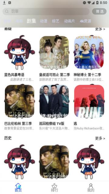 魅影视频高清版下载