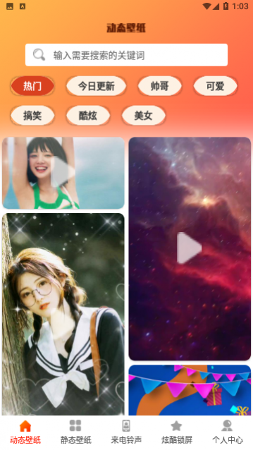 5G壁纸免费版下载