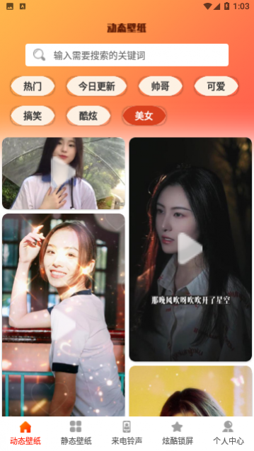 5G壁纸免费版下载