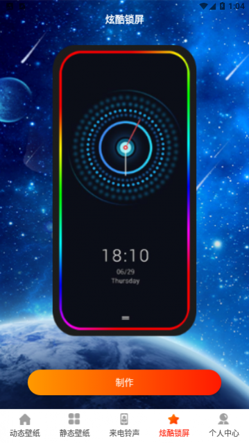 5G壁纸免费版下载