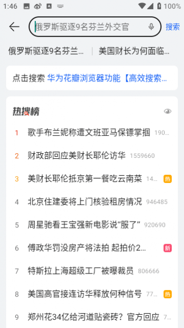 华为花瓣浏览器下载