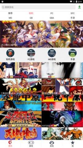 游聚游戏平台下载