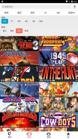 游聚游戏平台下载